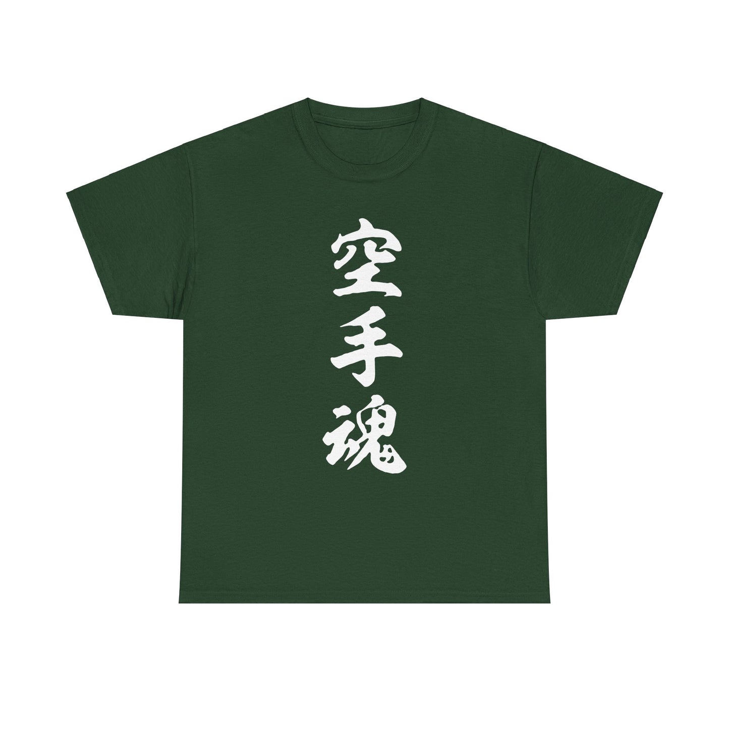 Unleash Your Inner Demon: Karate Calligraphy Unisex Heavy Cotton Tee