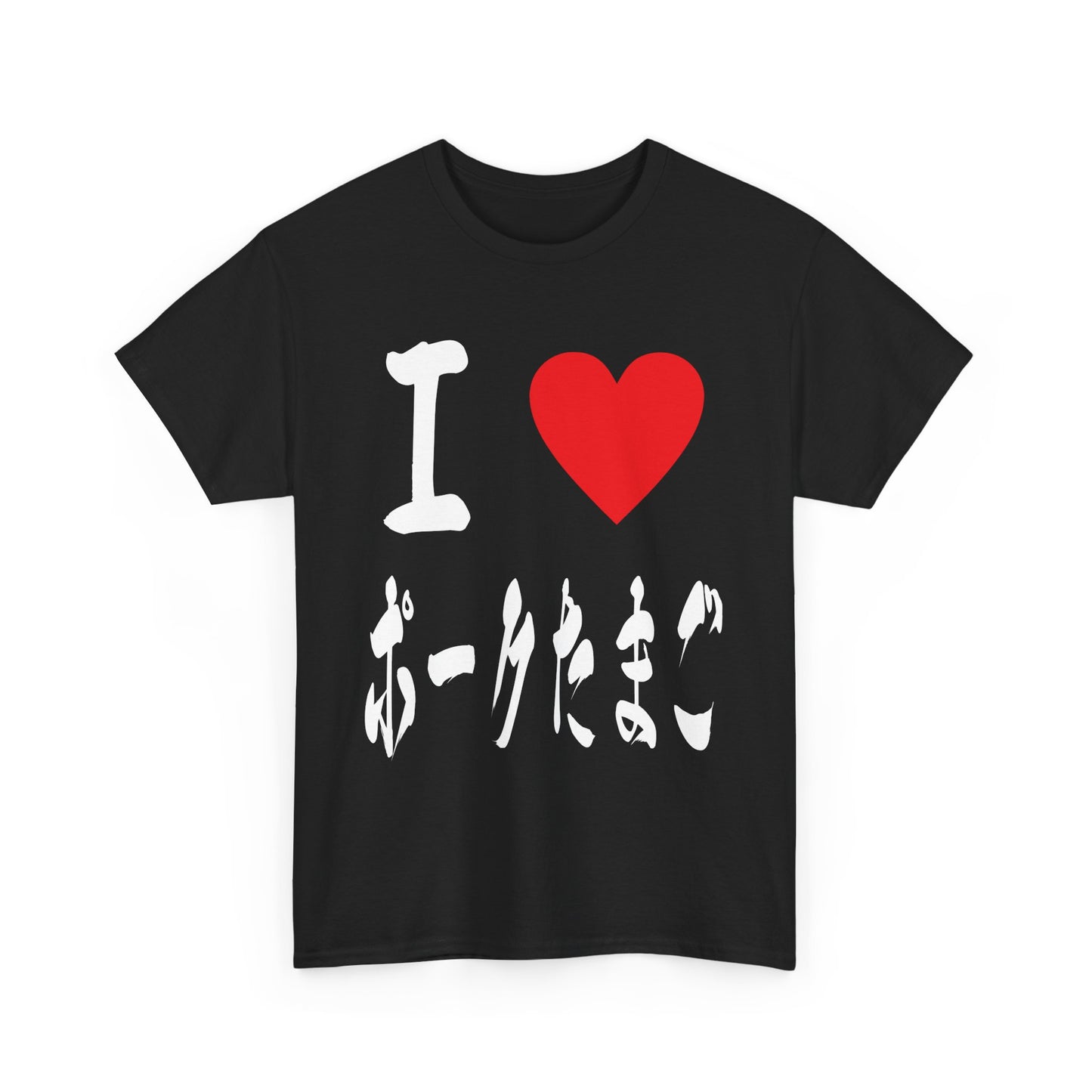 I ❤ Pork Tamago Okinawan Musubi Soul Food Tee