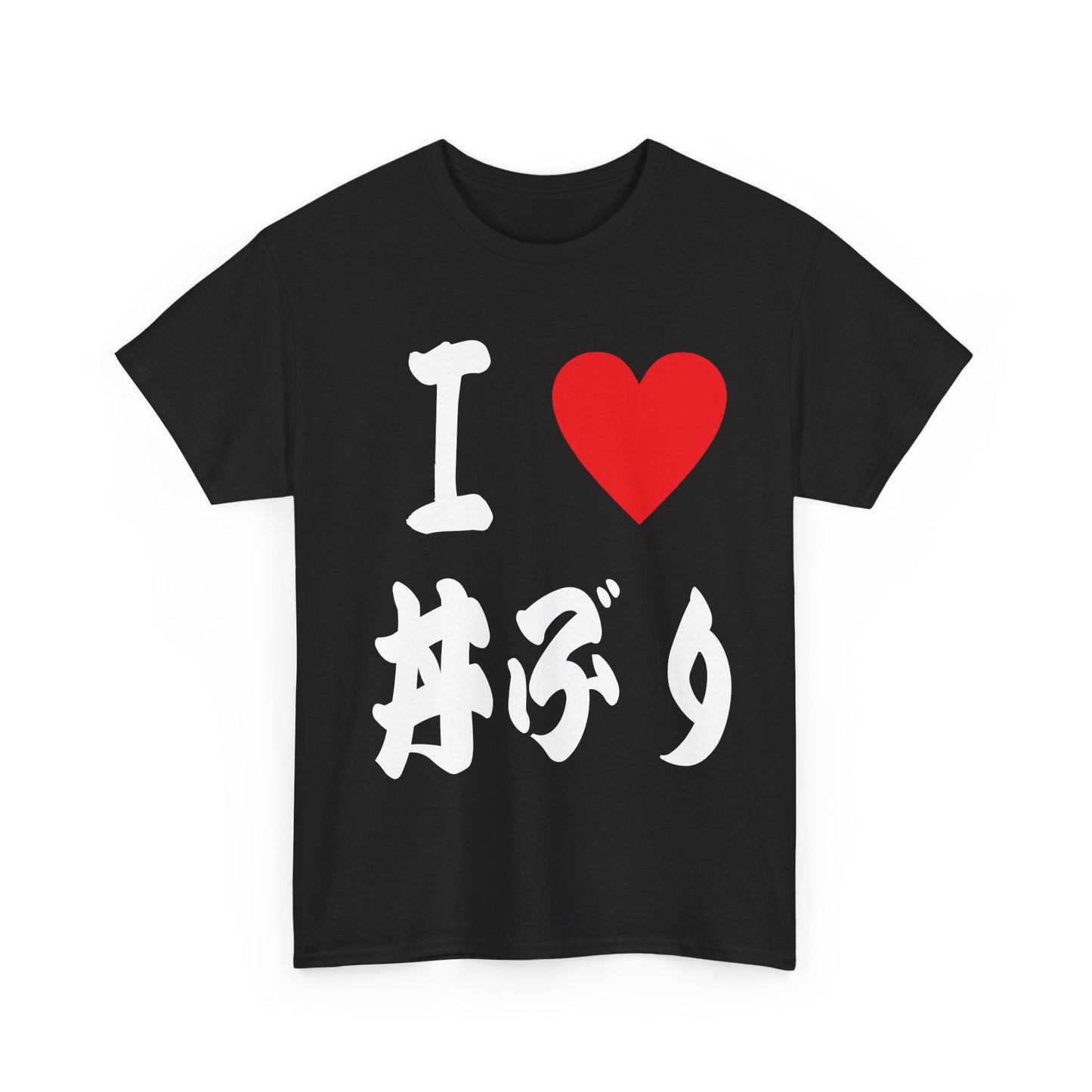 I ❤️ Donburi T-Shirt