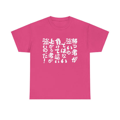 Fall Down Seven Times, Get Up Eight! (Japanese Parody )Unisex Heavy Cotton Tee