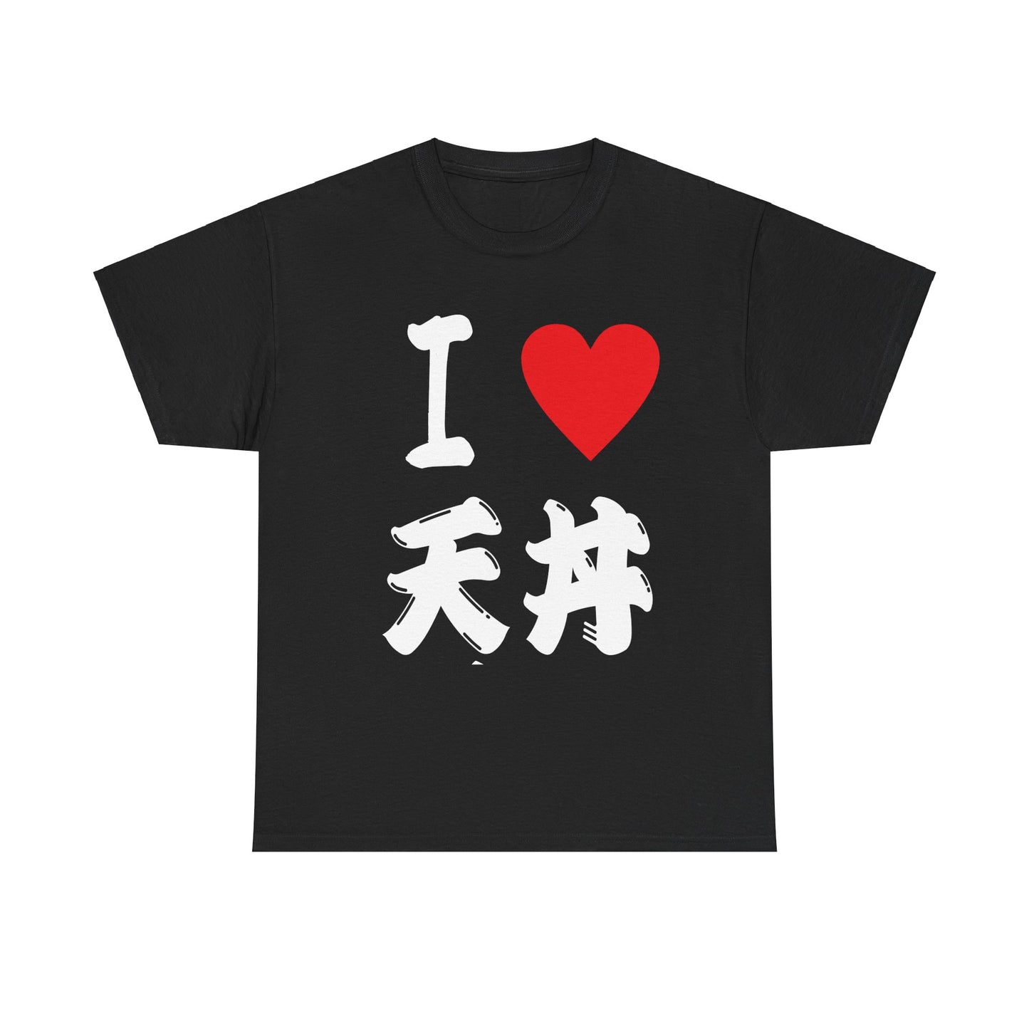 "I ❤️ Tendon" T-Shirt - Japanese Tempura Rice Bowl Tee