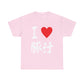 "I Love Tonjiru" Japanese Calligraphy T-Shirt - Okinawa Food Lover Gift