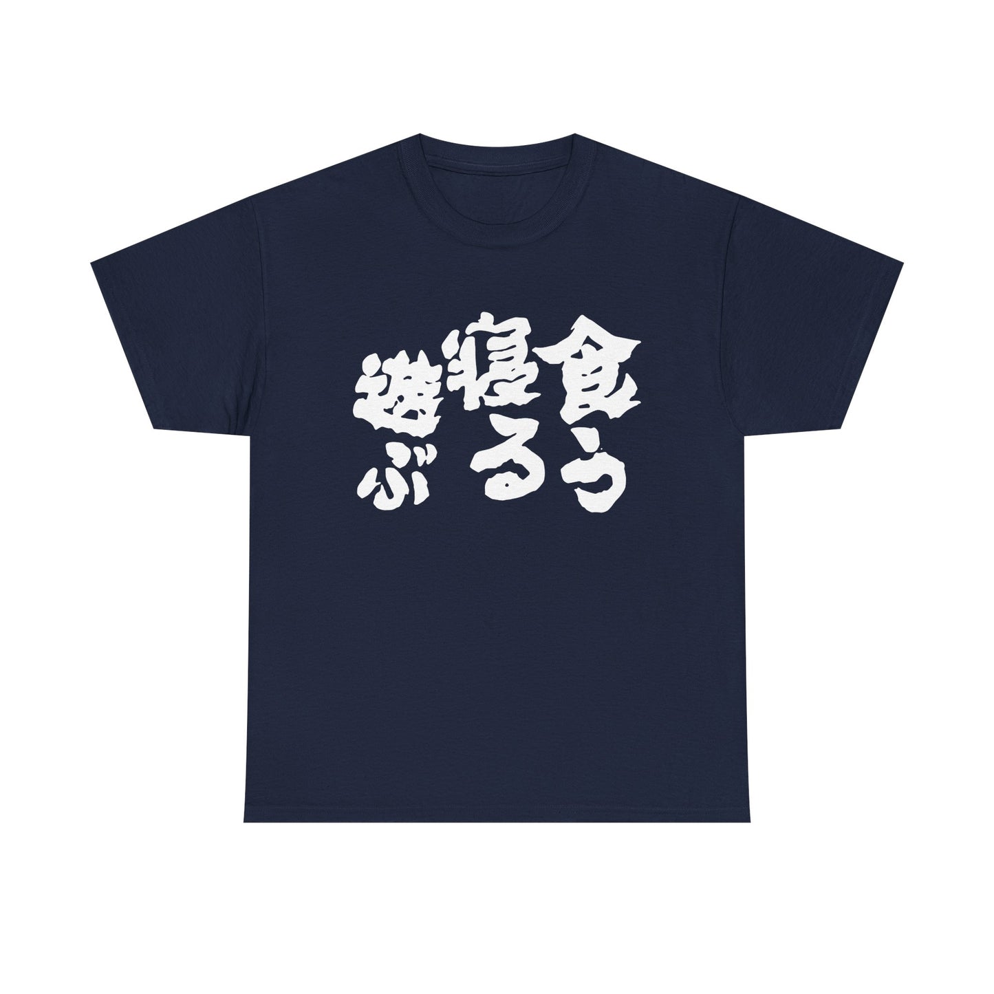 Eat, Sleep, Play: The Japanese Way of Life Japanese Humor Unisex Heavy Cotton Tee