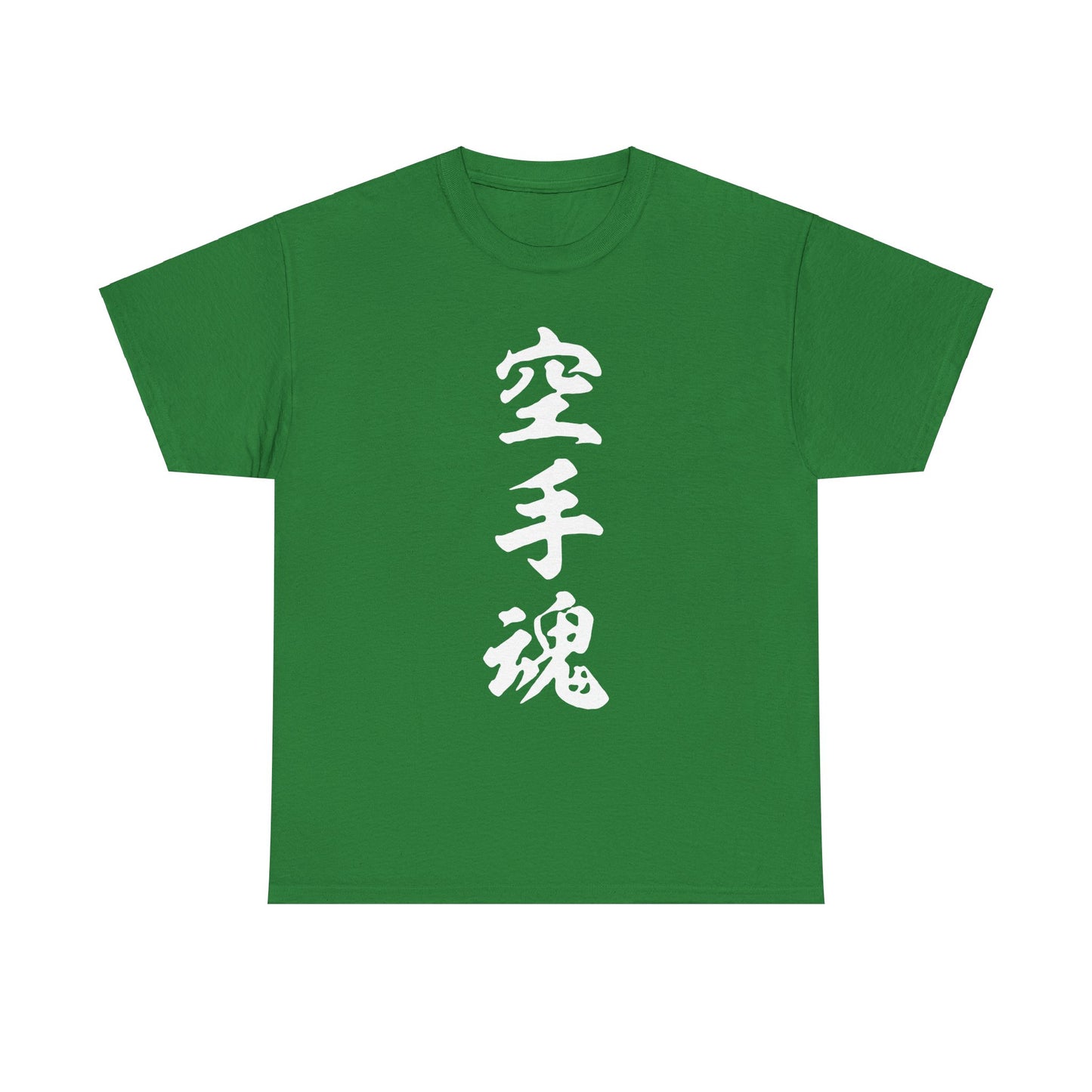 Unleash Your Inner Demon: Karate Calligraphy Unisex Heavy Cotton Tee