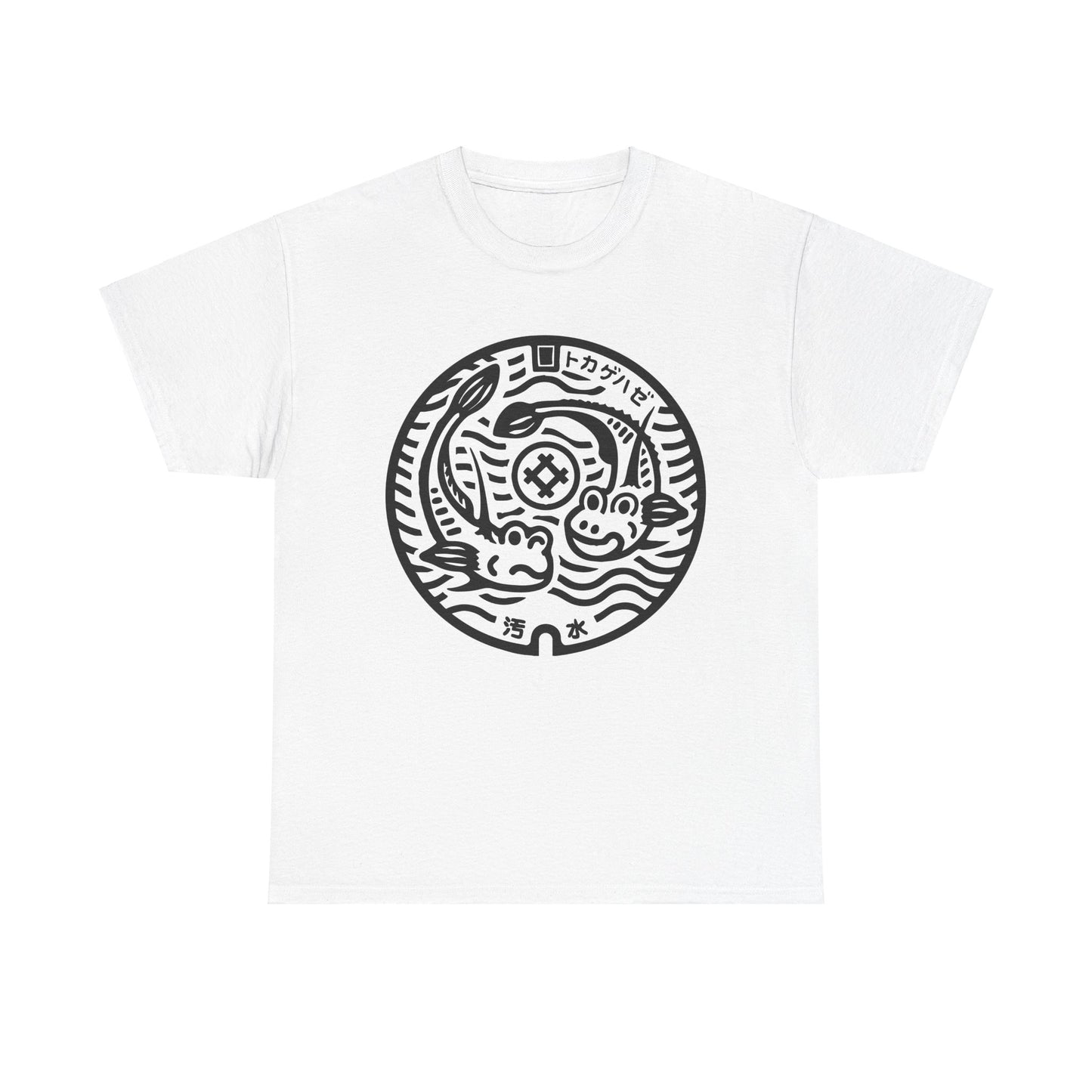 Nanjo City Manhole Art T-Shirt: Celebrating the Rare Lizard Goby　佐敷南城沖縄マンホール  Unisex Heavy Cotton Tee