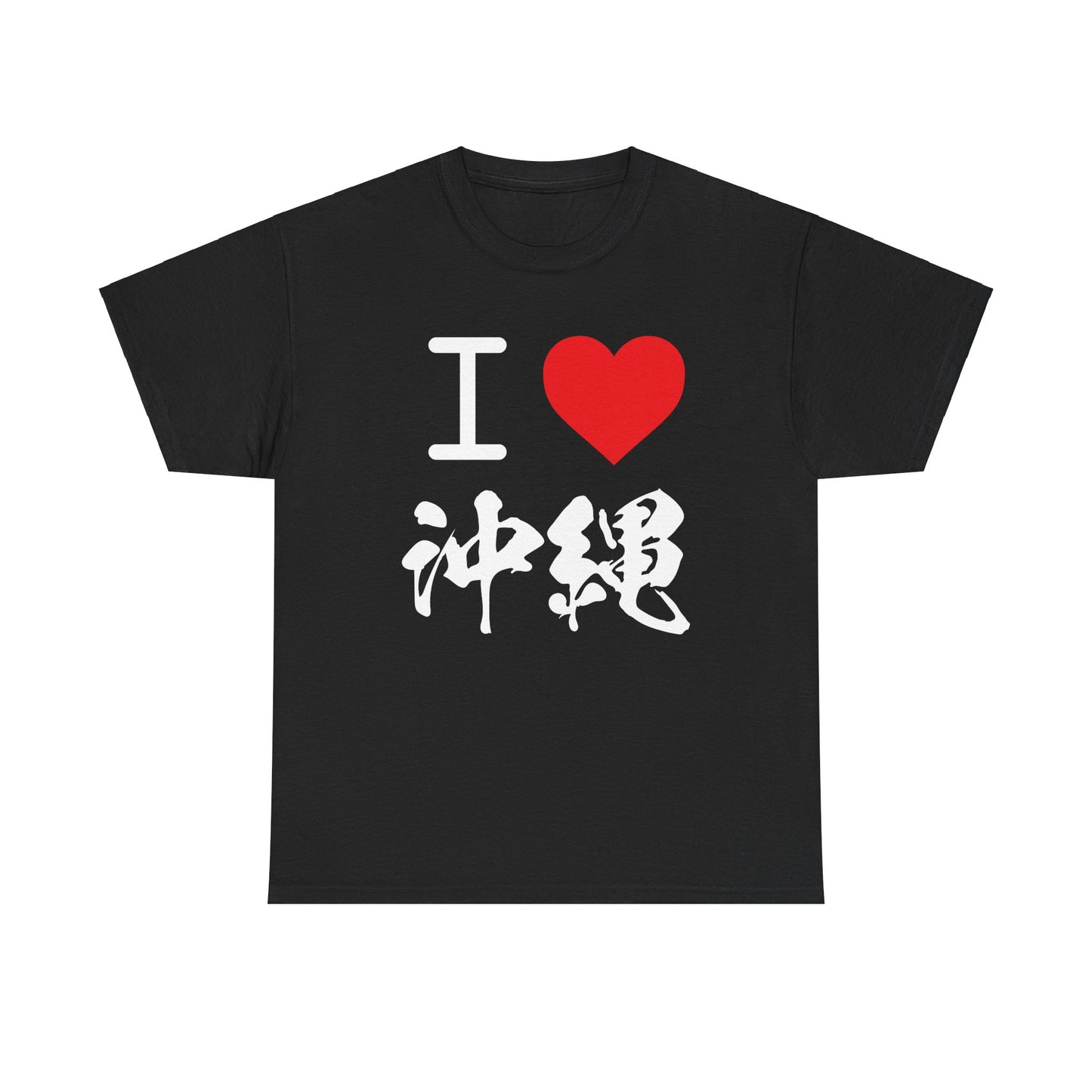 I love Okinawa I miss Okinawa Japan 沖縄 Kanji Caligraphy  Unisex Heavy Cotton Tee