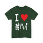 I love Chu hai チューハイ 酎ハイ Unisex Cotton T-shirt