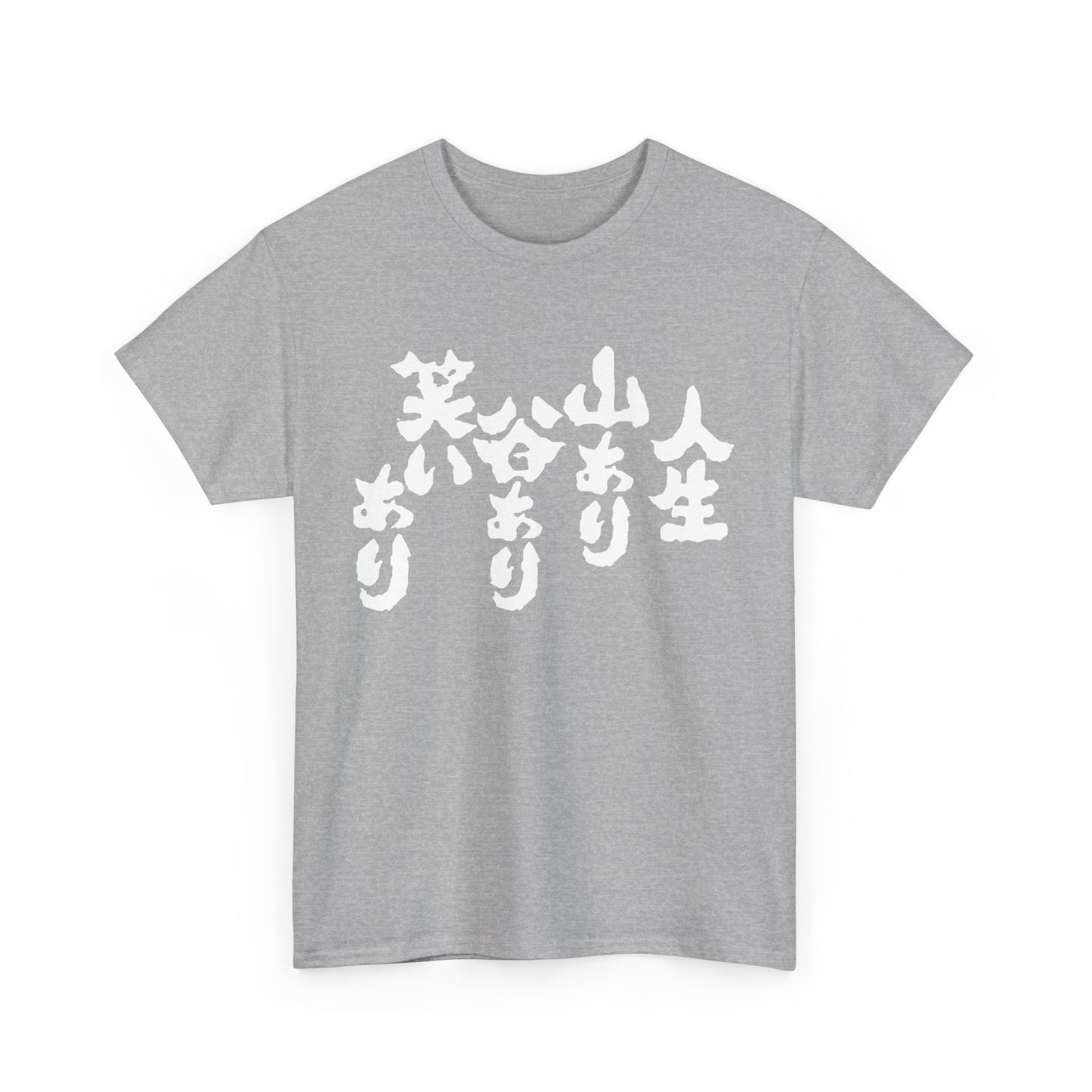 "Life's Journey: Japanese Calligraphy Label for Joyful Living Unisex Heavy Cotton Tee