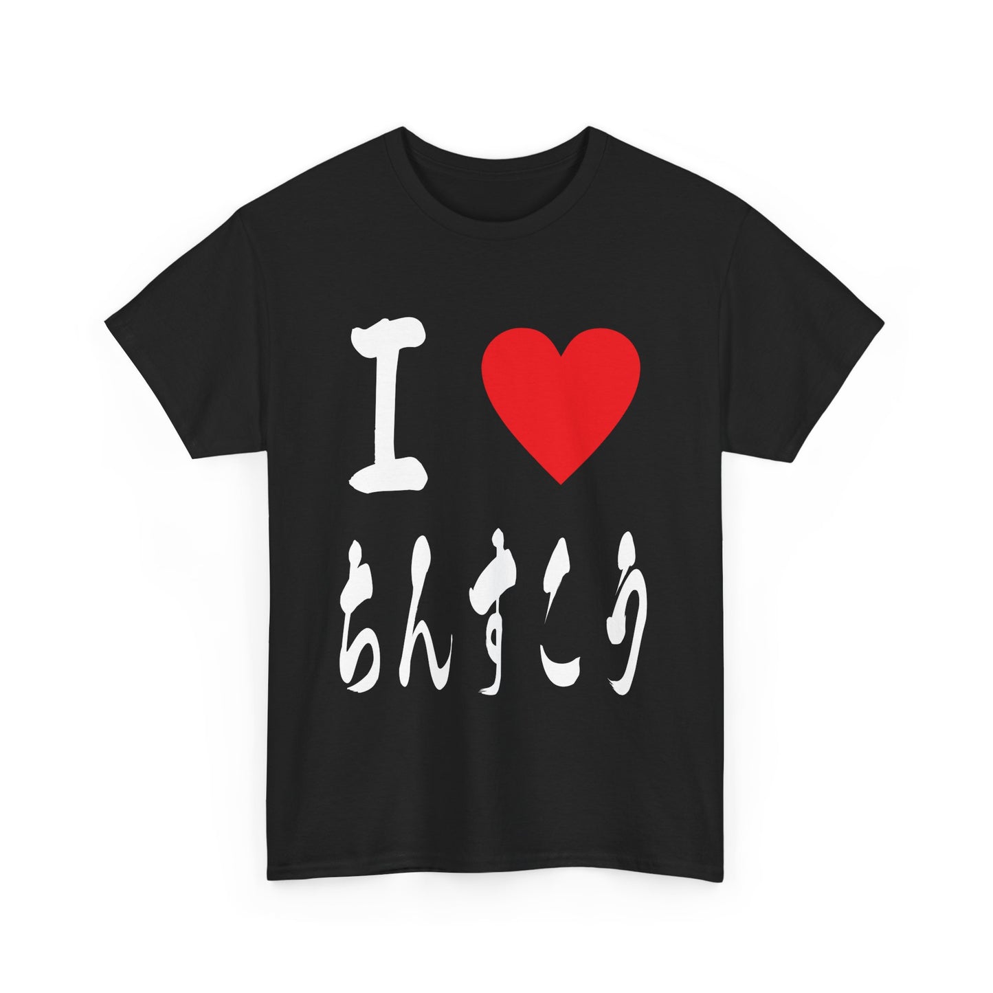 🌺 "I ♡ Chinsuko" - Okinawa's Sweetest Tradition 🌺 Japanese Calligraphy Unisex T-shirt