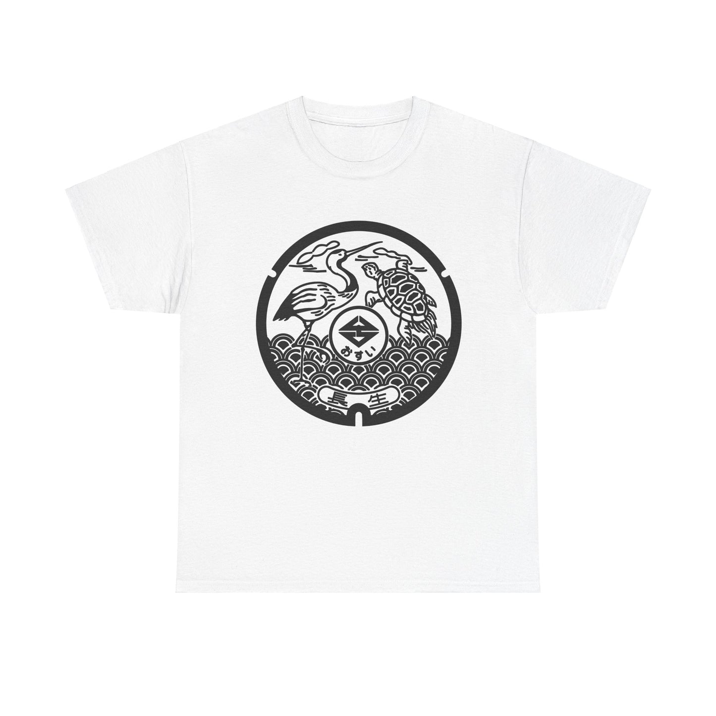 Chosei Town Manhole Cover T-Shirt: Crane & Turtle of Longevity  Unisex Heavy Cotton Tee