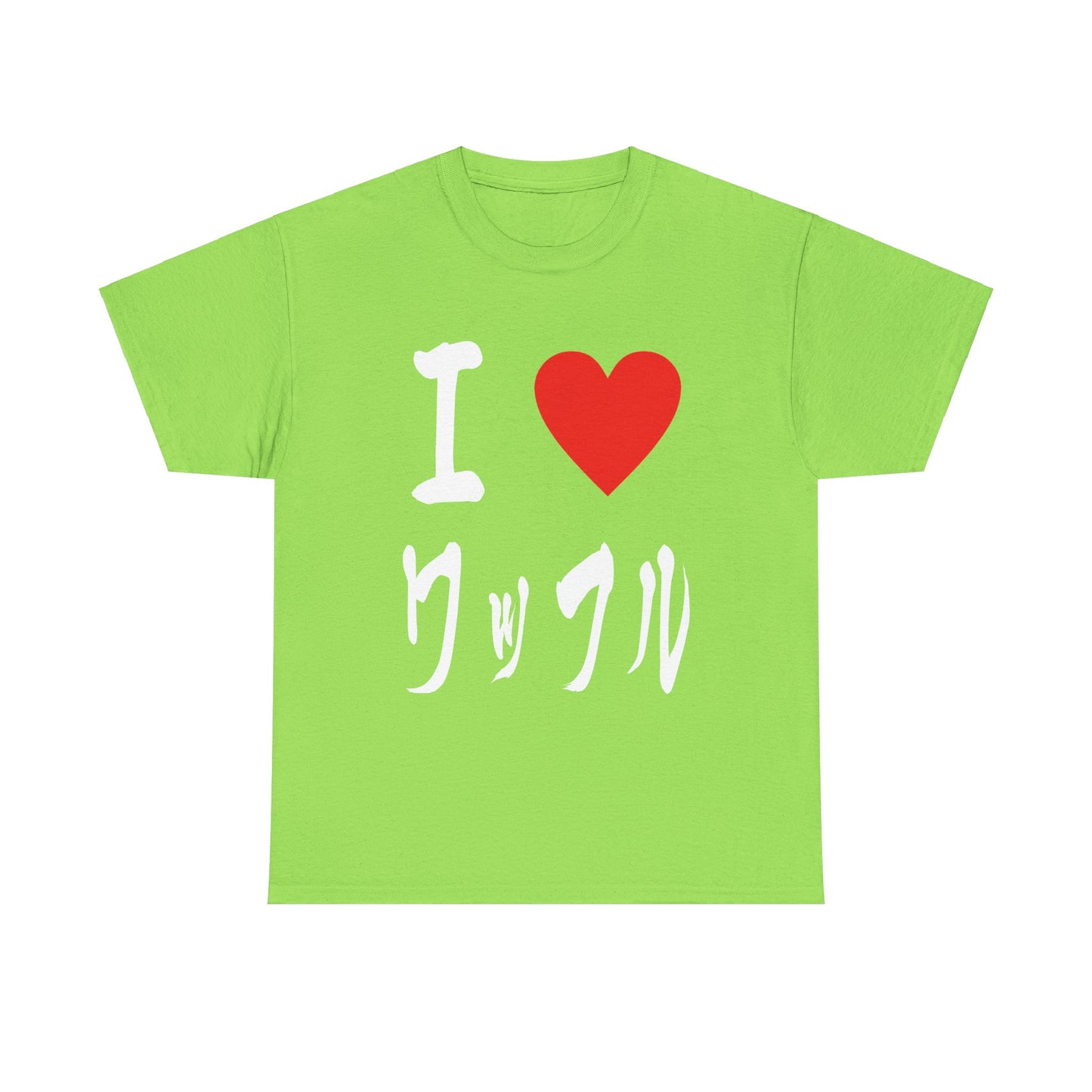 I love waffles or ワッフル (Waffuru) Unisex Heavy Cotton Tee