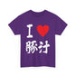 "I Love Tonjiru" Japanese Calligraphy T-Shirt - Okinawa Food Lover Gift