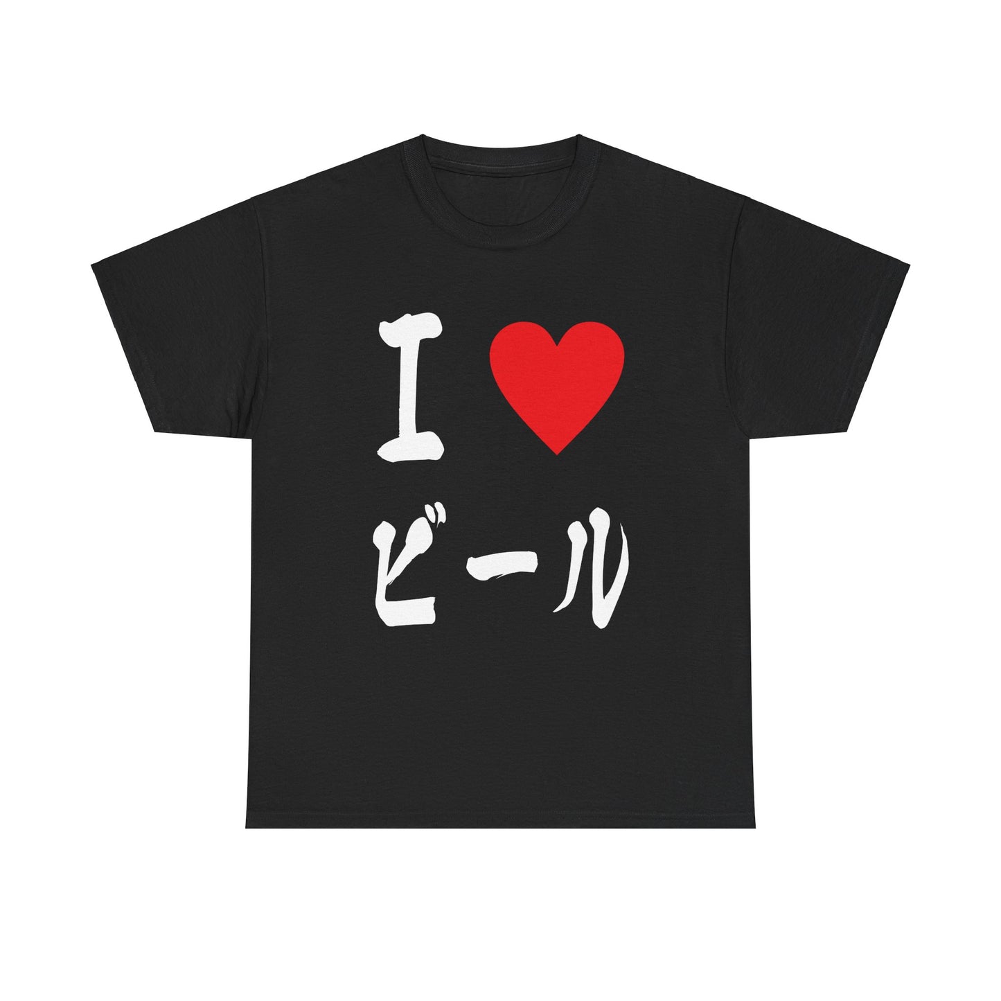 I love BEER Japanese kanji ビール beer lover japan beer  Unisex T-shirt