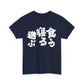 Eat, Sleep, Play: The Japanese Way of Life Japanese Humor Unisex Heavy Cotton Tee