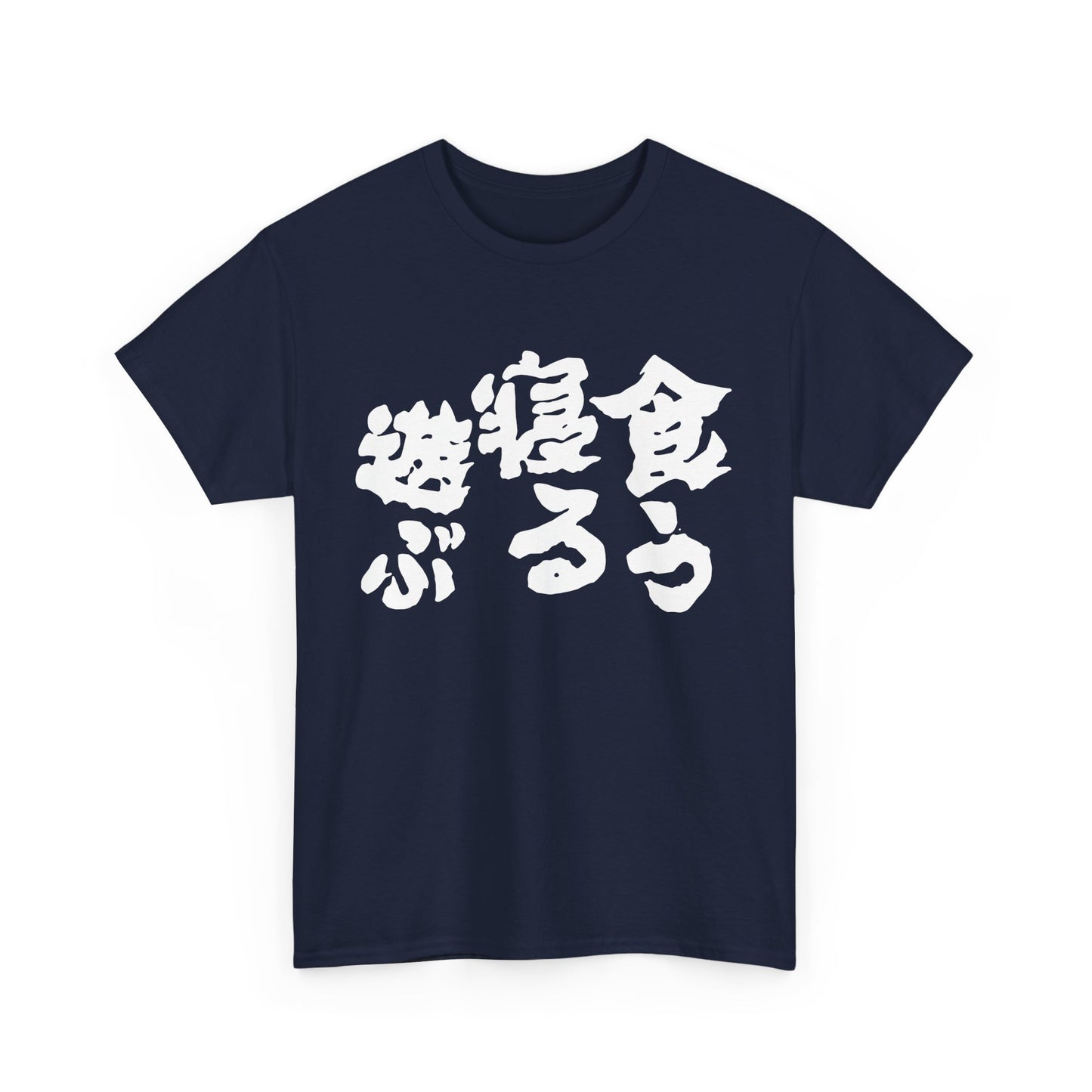 Eat, Sleep, Play: The Japanese Way of Life Japanese Humor Unisex Heavy Cotton Tee