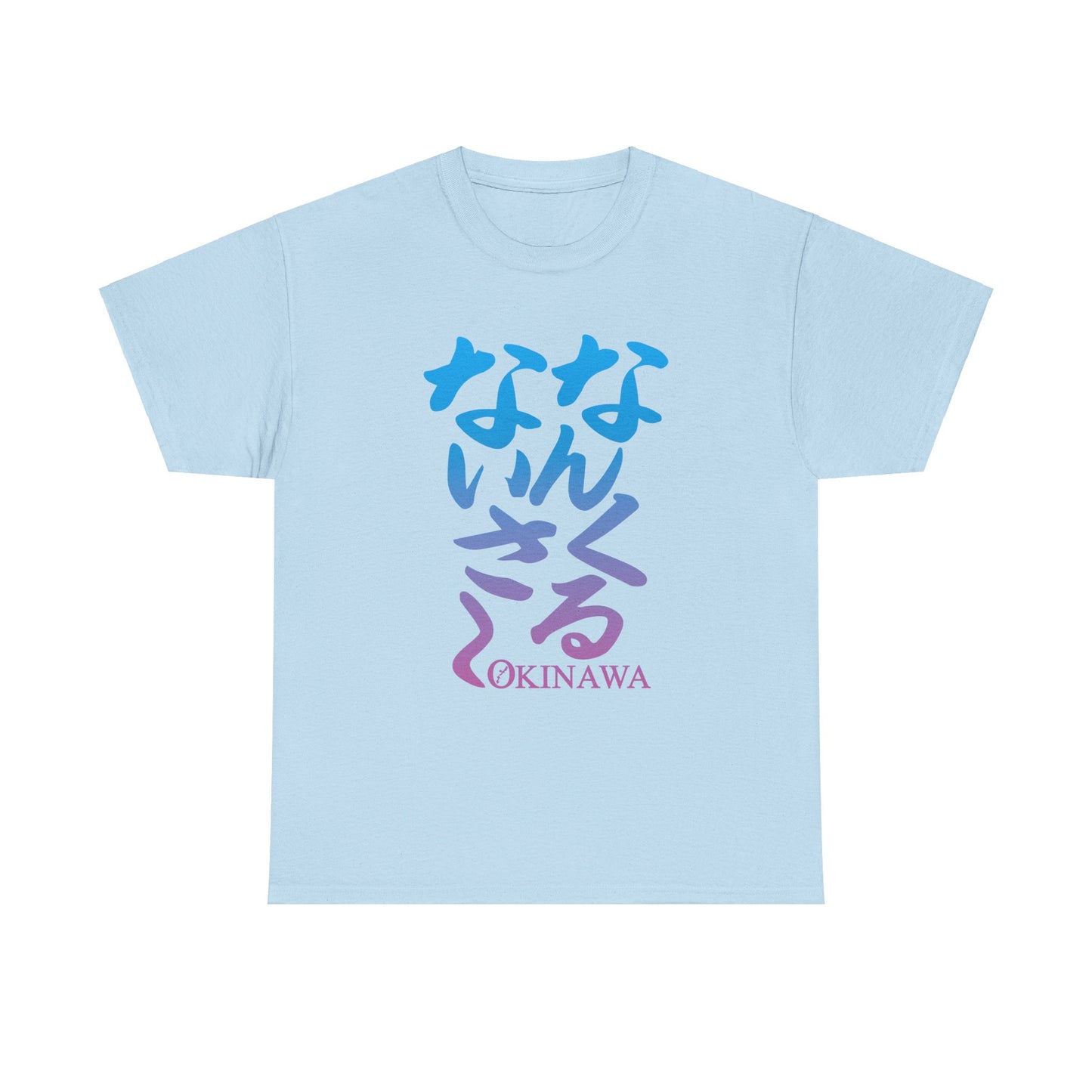 Nankurunaisa Okinawa Japan Uchinaguchi Uchinanchu OkinawanUnisex Heavy Cotton Tee