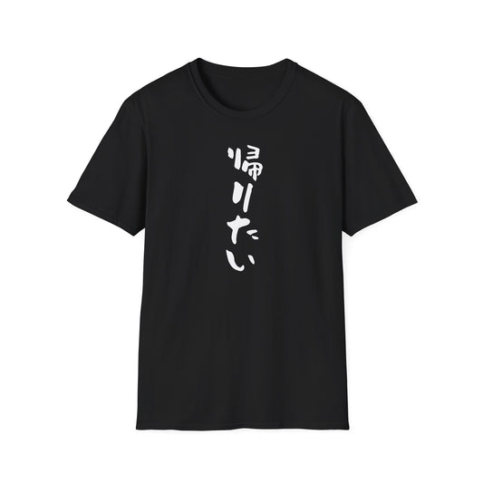 I Want to go home Funny Japanese   Unisex Softstyle T-Shirt