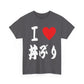 I ❤️ Donburi T-Shirt