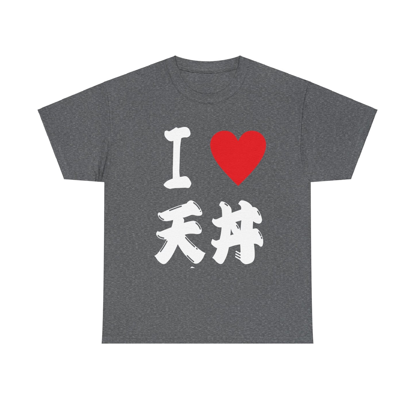 "I ❤️ Tendon" T-Shirt - Japanese Tempura Rice Bowl Tee