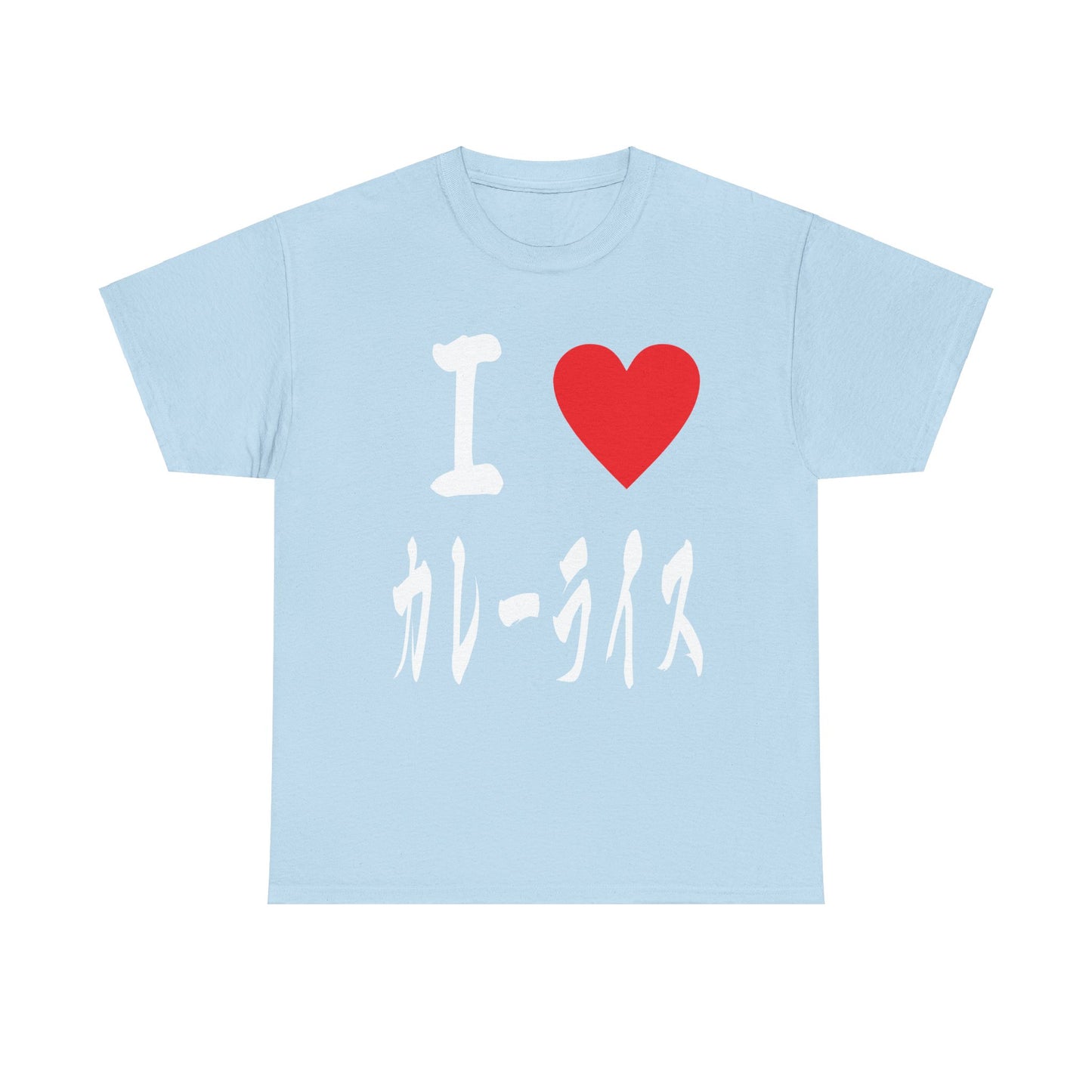 Love Curry Rice カレーライス Japanese Foodie Enthusiast  Unisex Heavy Cotton Tee