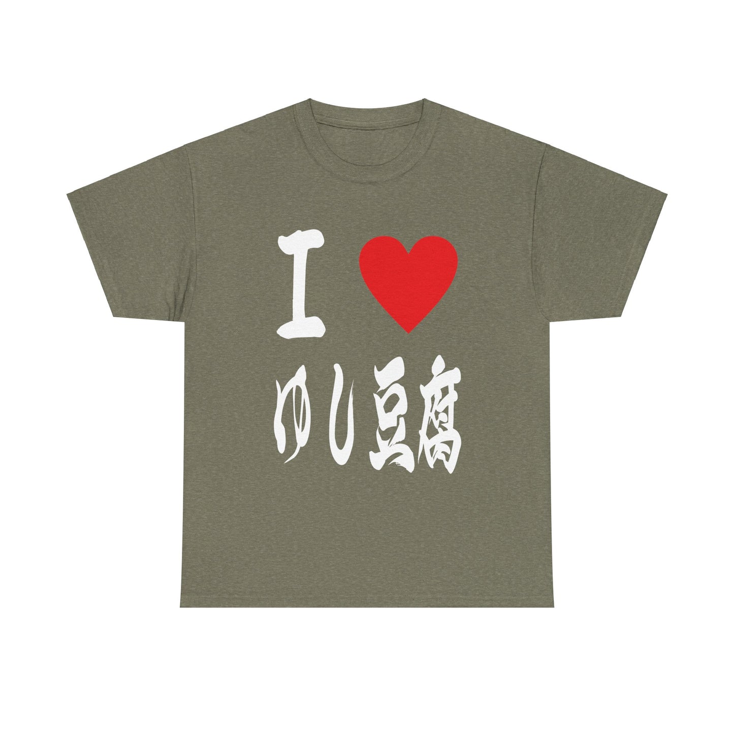 Okinawa shima yushi doufu tofuゆし豆腐 Japanese Foodie Unisex Heavy Cotton Tee