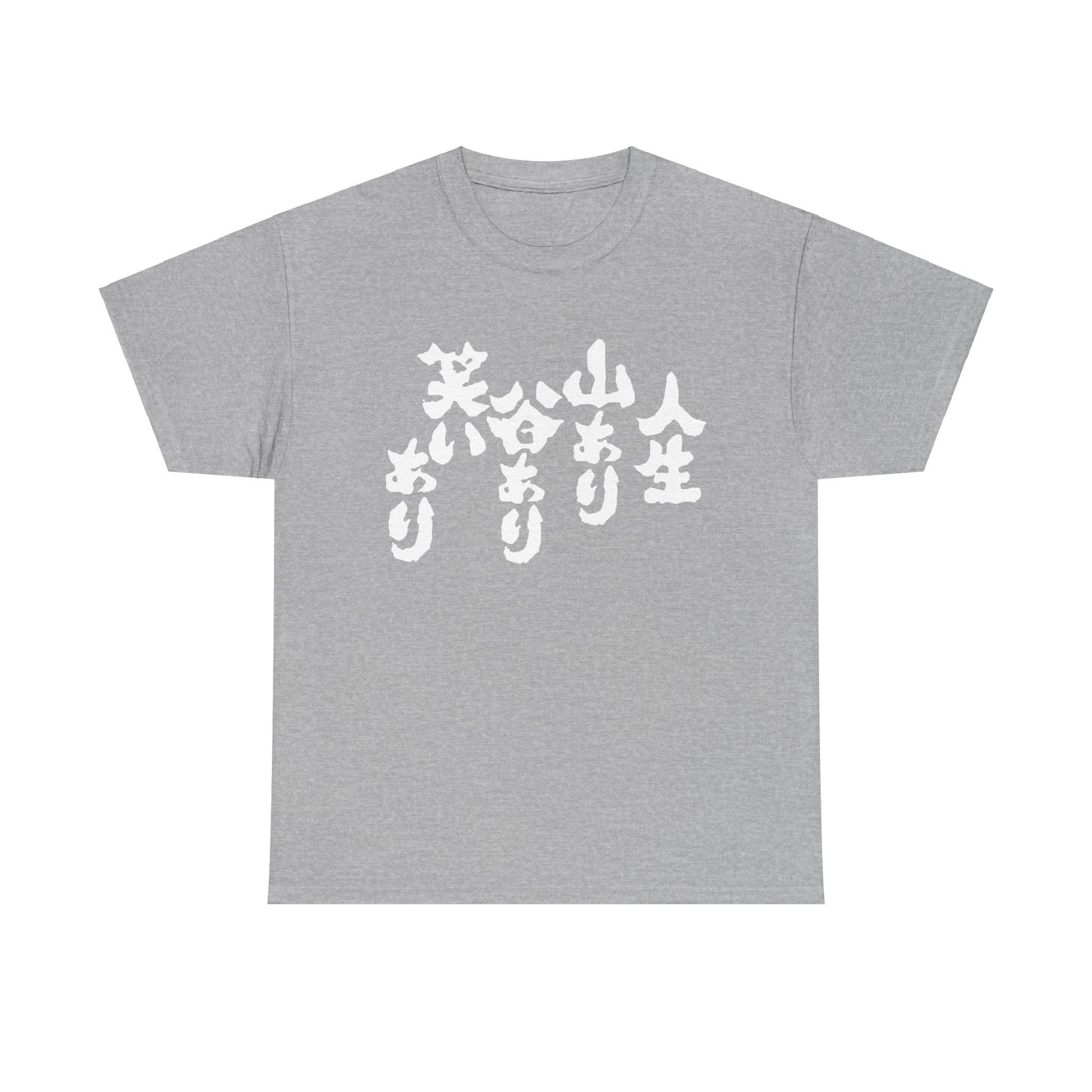 "Life's Journey: Japanese Calligraphy Label for Joyful Living Unisex Heavy Cotton Tee