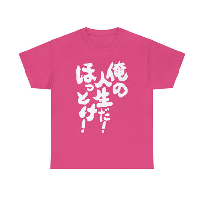 It's my life! Leave me alone! Japanese Humor Unisex Heavy Cotton Tee