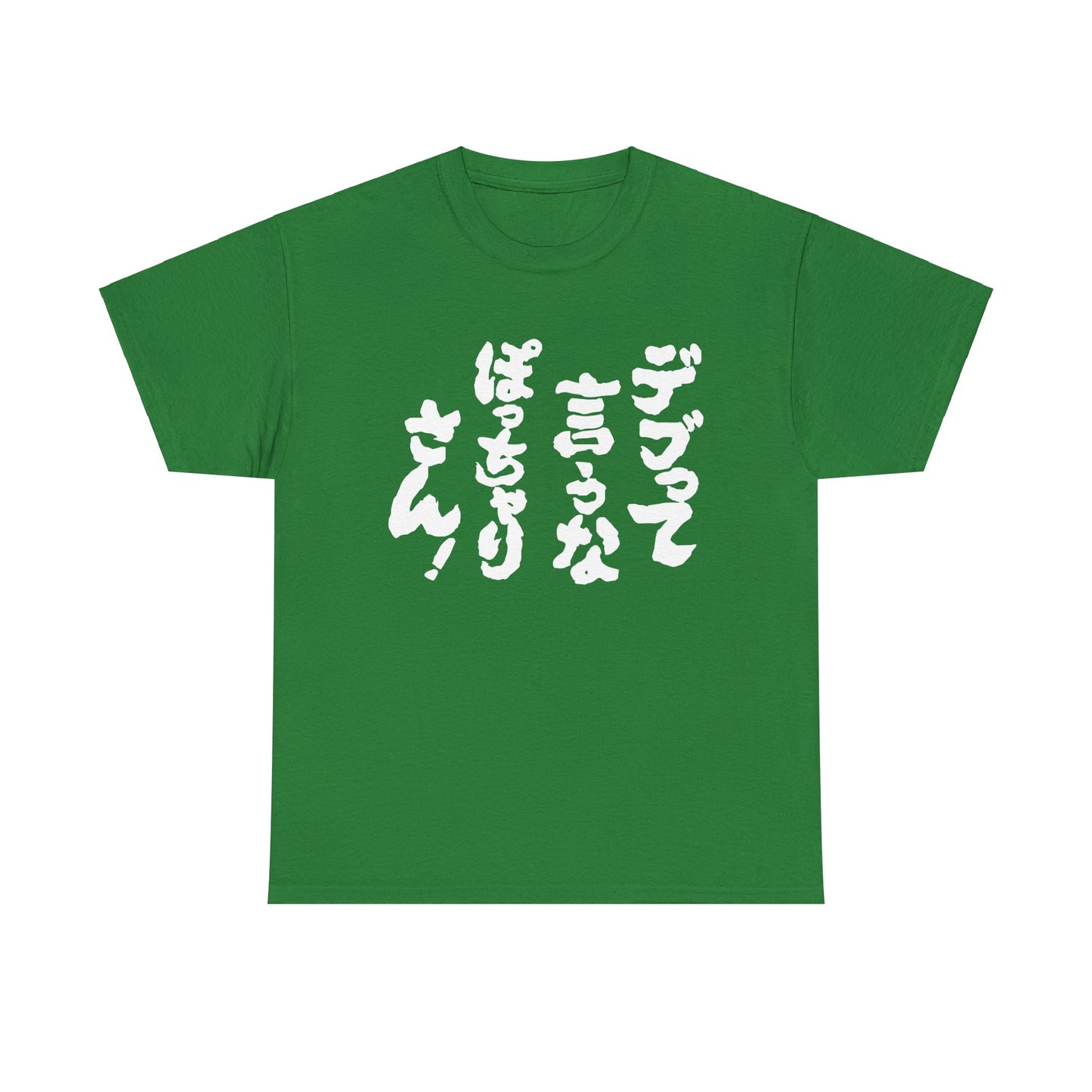 "Don't Call Me Fat, Chubby!" - The Ultimate Japanese Sarcasm Unisex Heavy Cotton Tee