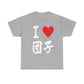 Dango Obsessed T-Shirt: Japanese Rice Dumpling Love