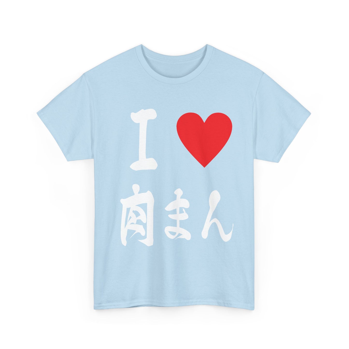 I love nikuman steamed pork buns dumpling baozi 肉まん foodie Unisex T-shirt