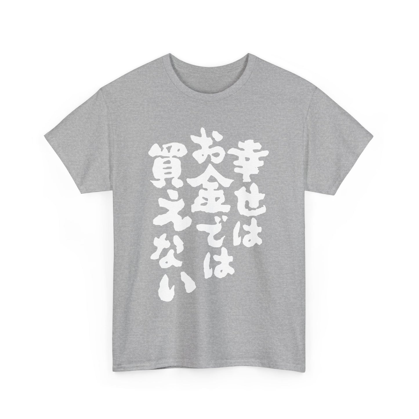 "Money Can't Buy Happiness" - Japanese Calligraphy Heavy Cotton Tee