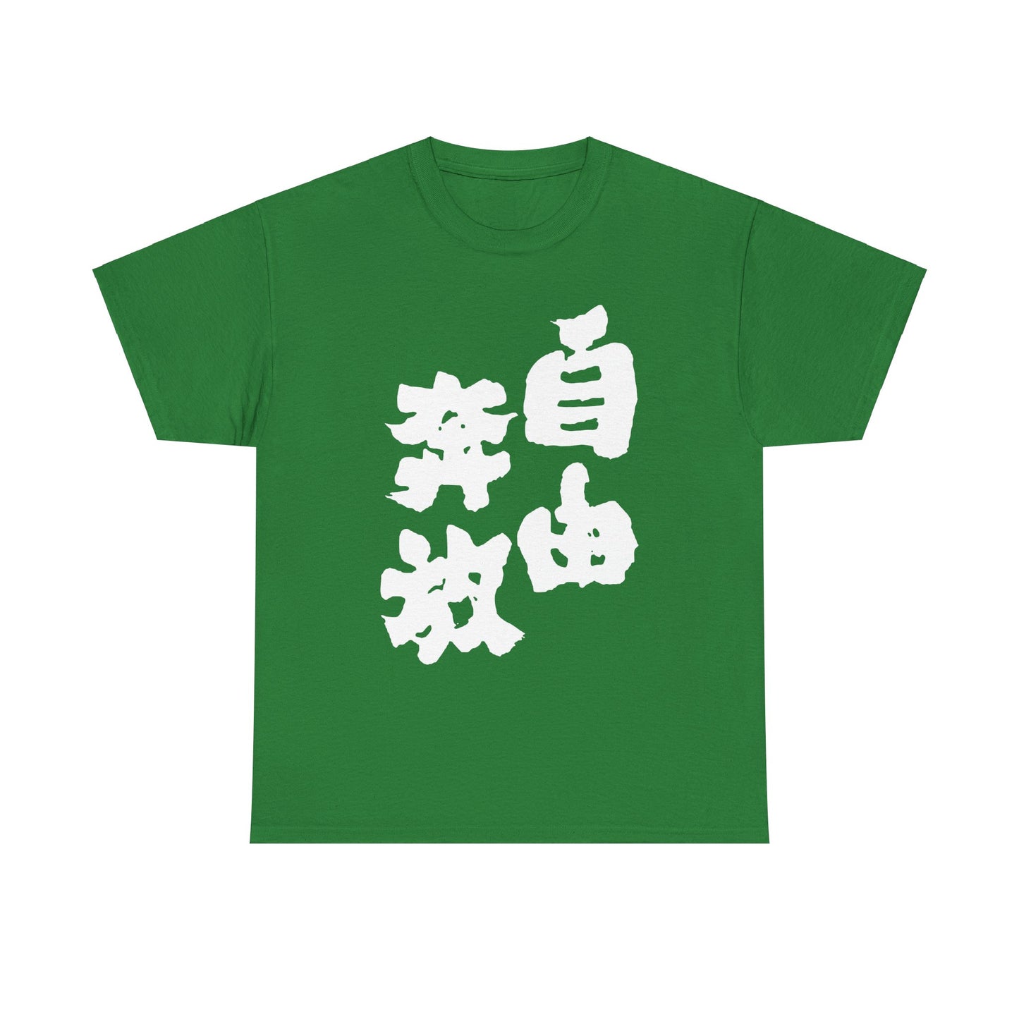 "Do As I Please" Japanese parody Self Expression Unisex Heavy Cotton Tee