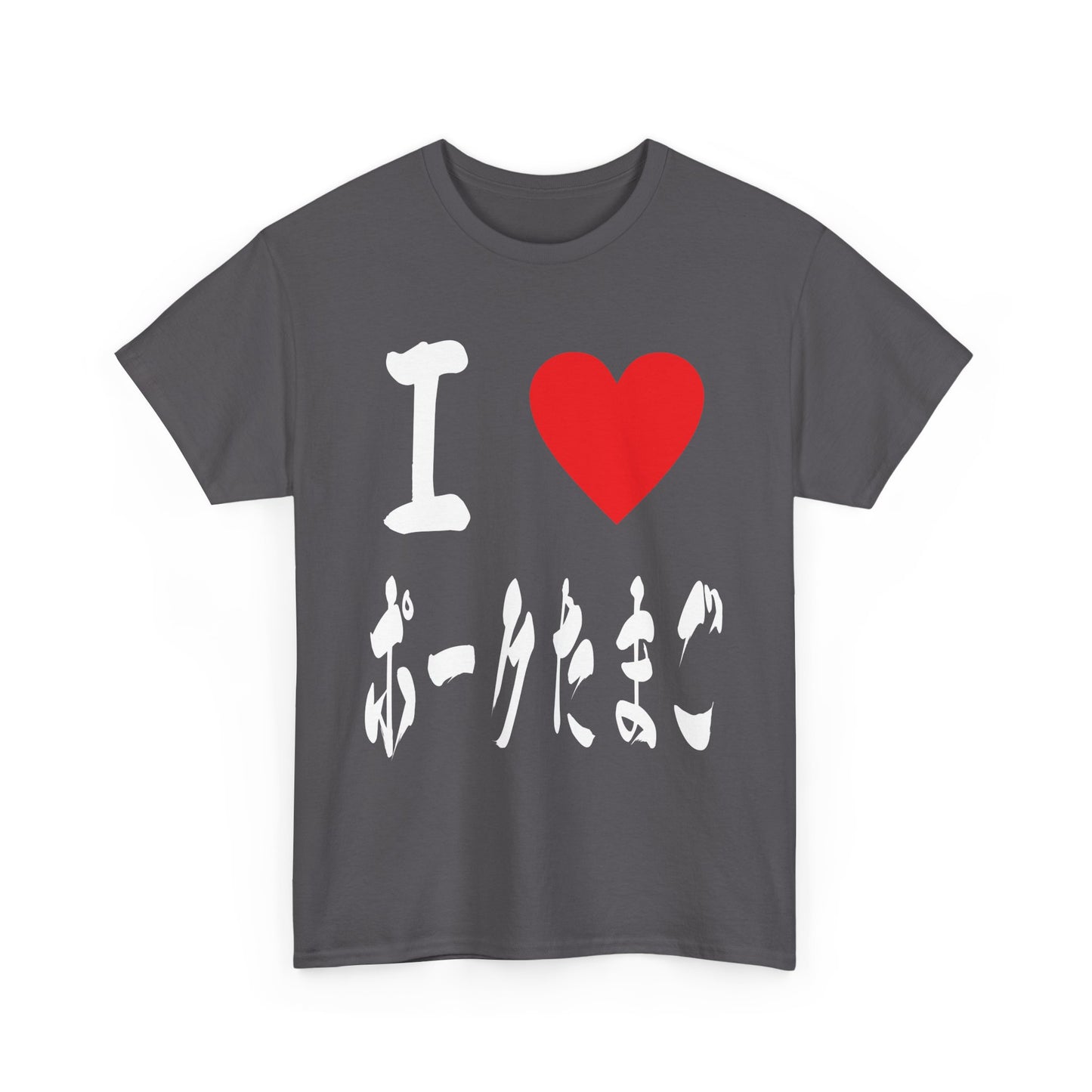 I ❤ Pork Tamago Okinawan Musubi Soul Food Tee