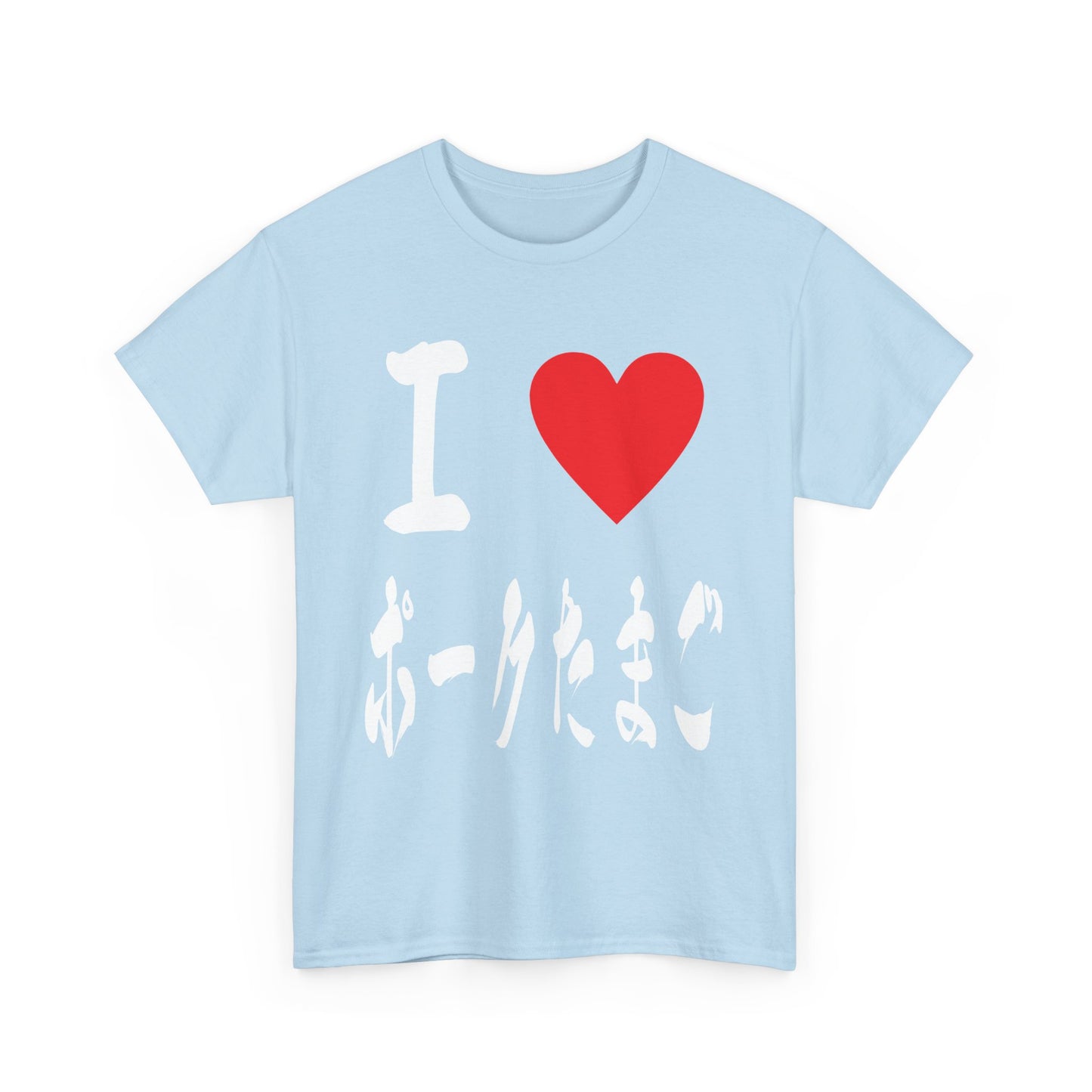 I ❤ Pork Tamago Okinawan Musubi Soul Food Tee