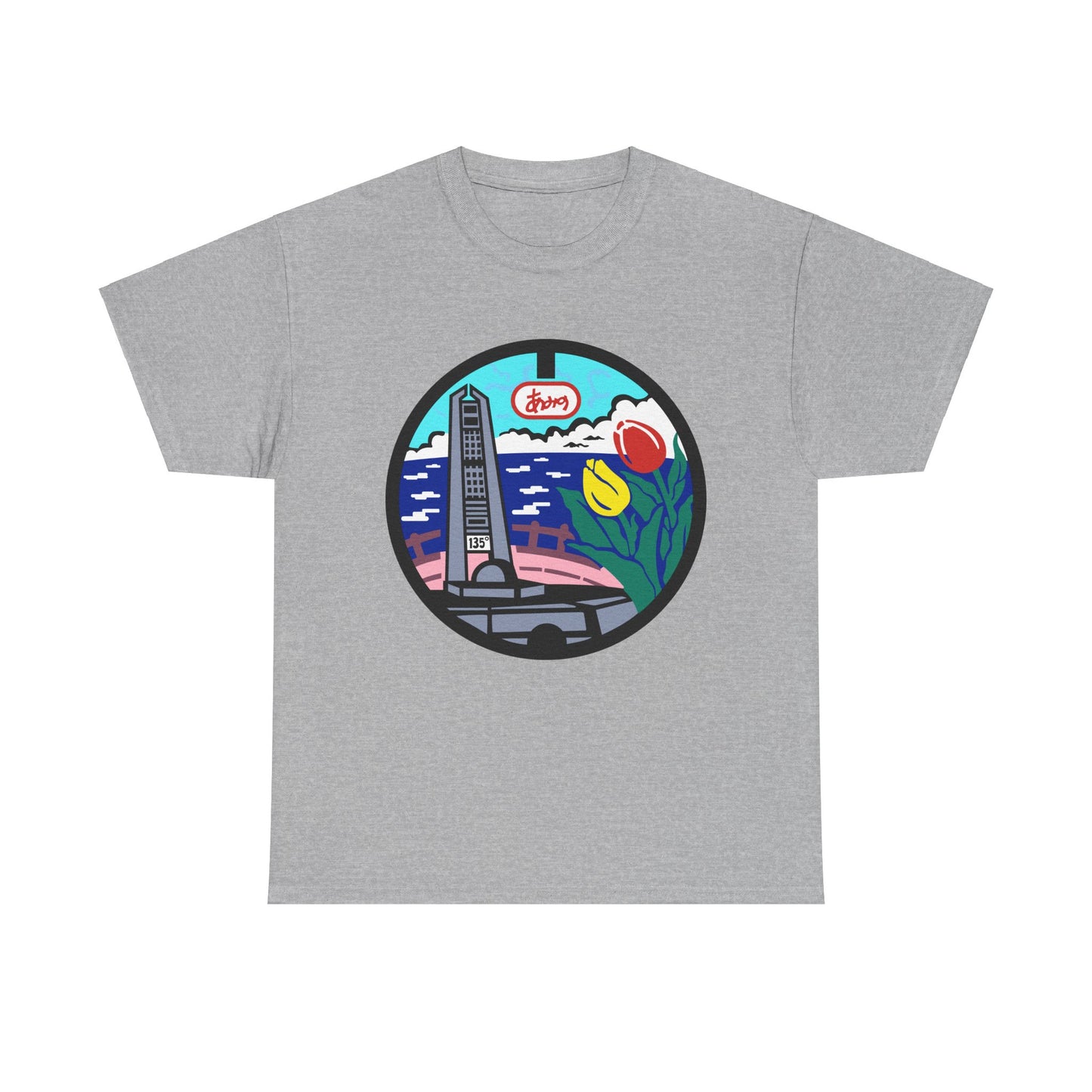 Sea of Japan Kyoto  lighthouse Japan Manhole Art 日本海Drainspotters Manhole Unisex Heavy Cotton Tee