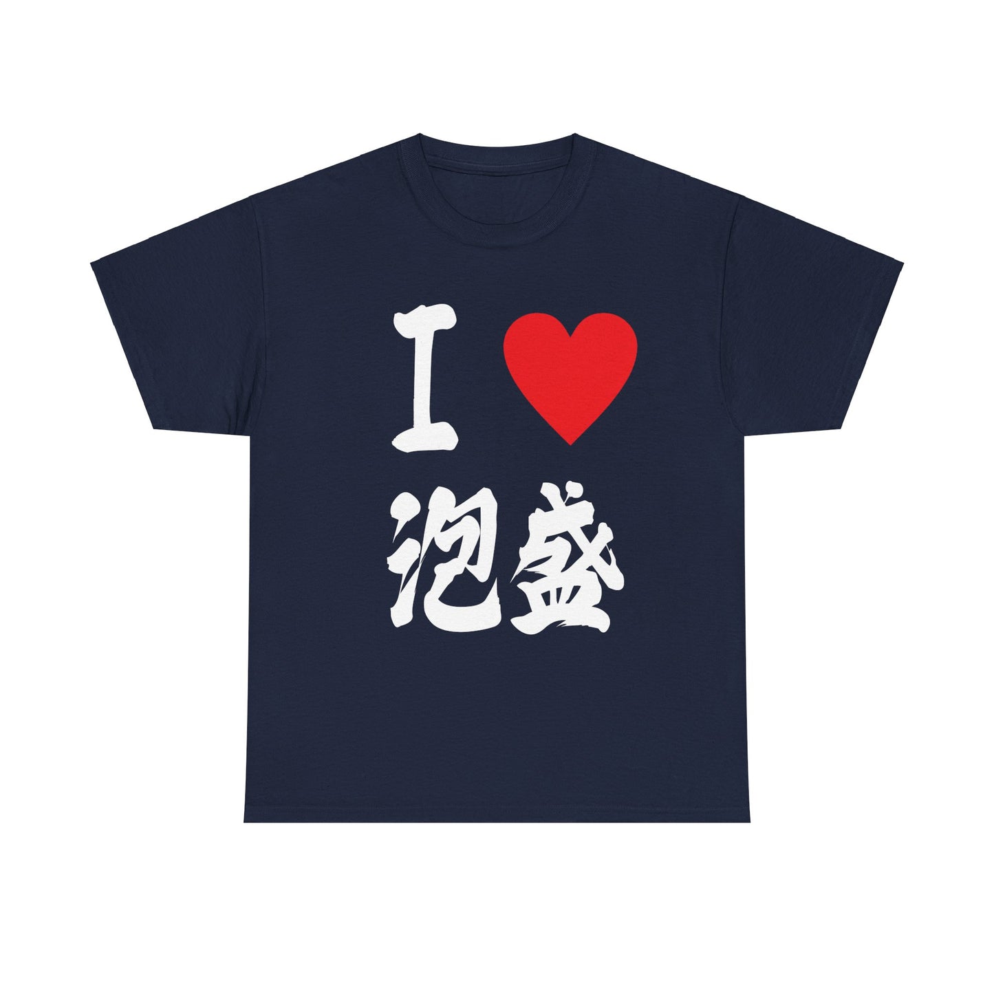 "I ♡ Awamori: Okinawa's Ancient Spirit" - Japanese Calligraphy Unisex T-shirt