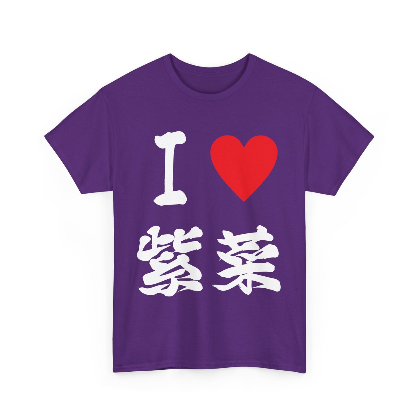 I ❤️ Nori Calligraphy T-Shirt - Japanese Seaweed Lover Tee