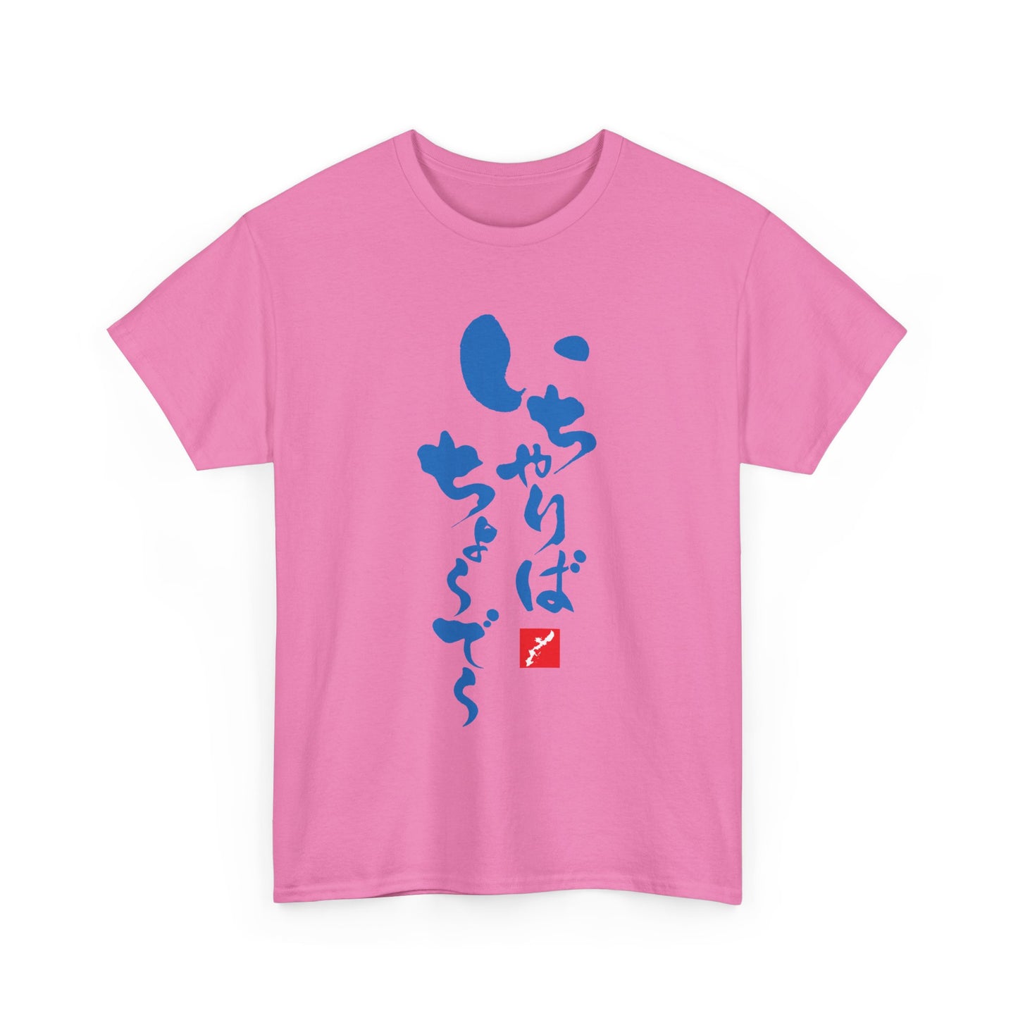 Ichariba Choodee Okinawa Japan Uchinaguchi Once we meet... Unisex Heavy Cotton Tee