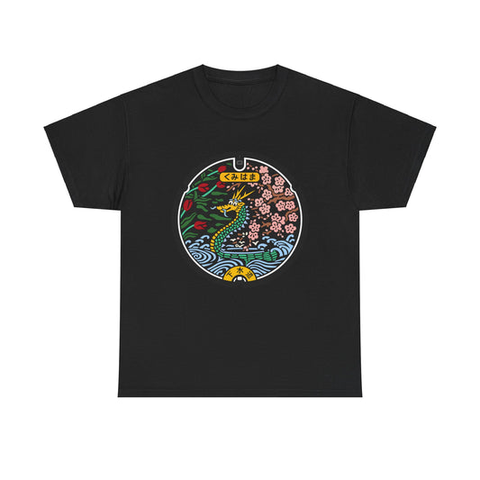 Kyoto Japan  A Dragon's Tale of Tradition   Kumihama Town Manhole Cover Heavy Cotton Tee