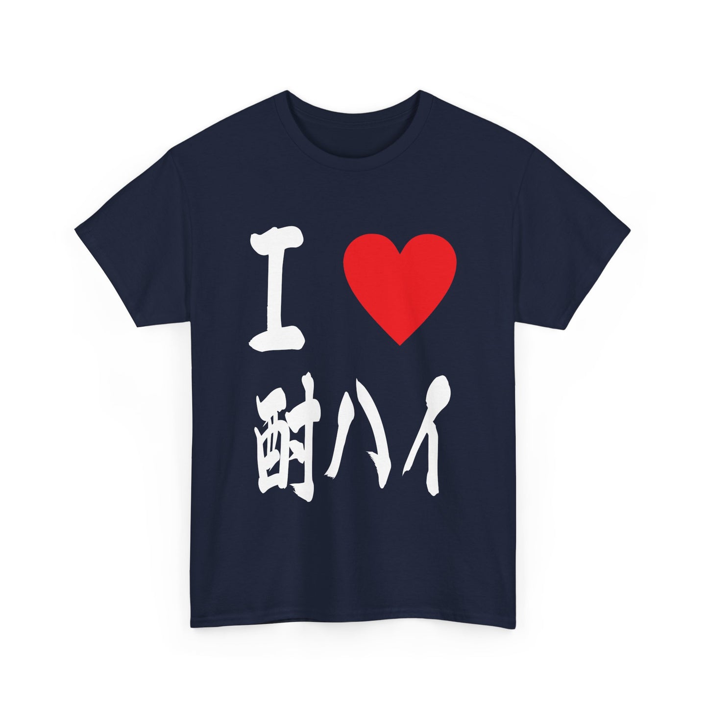 I love Chu hai チューハイ 酎ハイ Unisex Cotton T-shirt