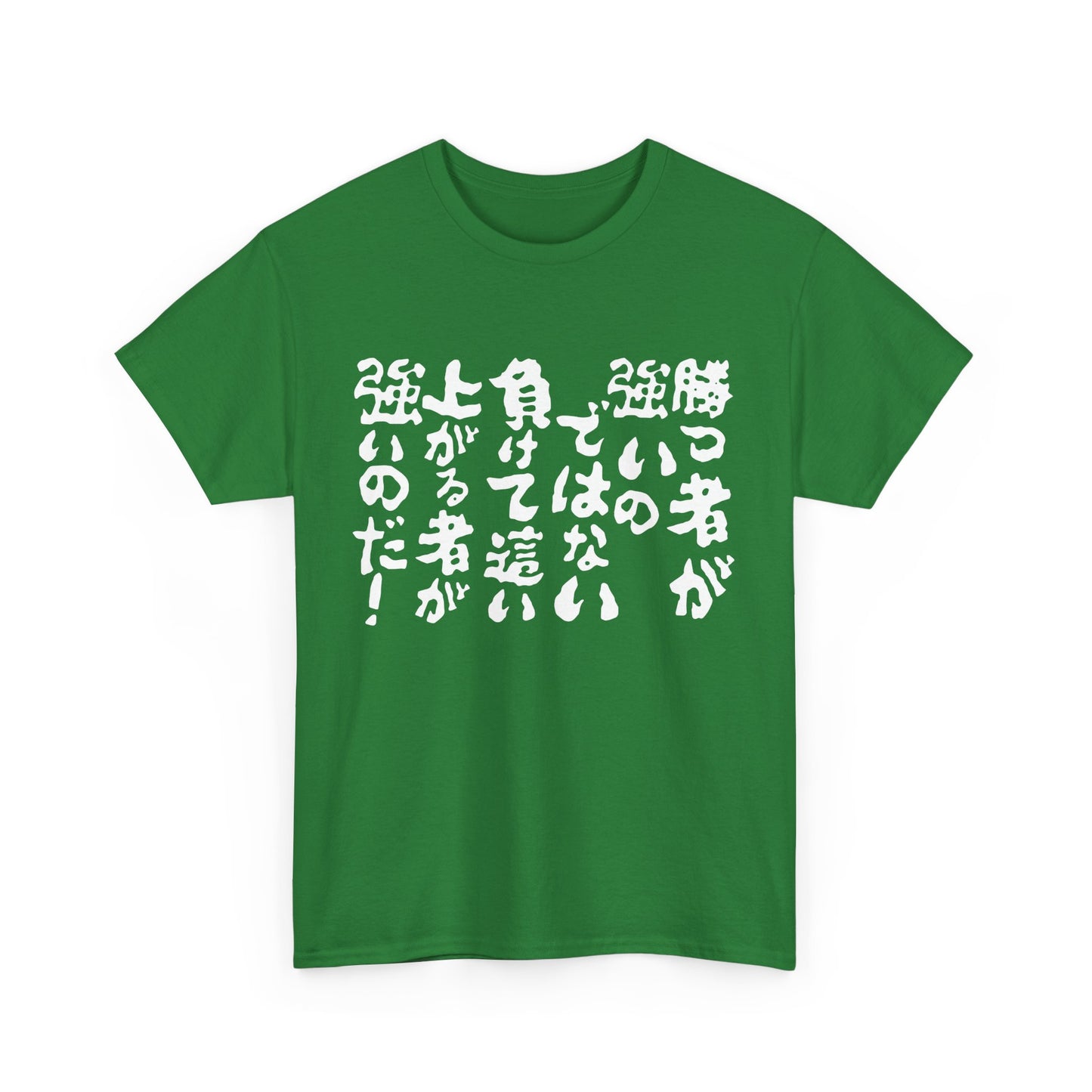 Fall Down Seven Times, Get Up Eight! (Japanese Parody )Unisex Heavy Cotton Tee