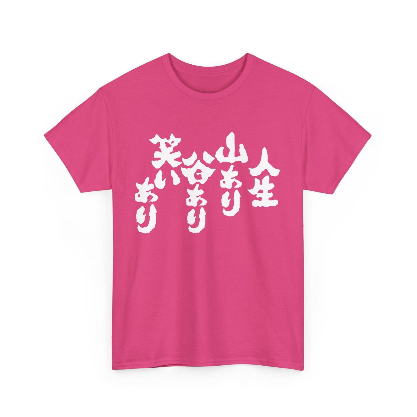 "Life's Journey: Japanese Calligraphy Label for Joyful Living Unisex Heavy Cotton Tee