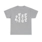 "Don't Call Me Fat, Chubby!" - The Ultimate Japanese Sarcasm Unisex Heavy Cotton Tee