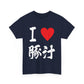 "I Love Tonjiru" Japanese Calligraphy T-Shirt - Okinawa Food Lover Gift