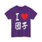 Dango Obsessed T-Shirt: Japanese Rice Dumpling Love