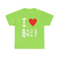 I love Umibudo Okinawa Sea Grapes海ぶどうOkinawa Japanese Foodie Unisex Heavy Cotton Tee