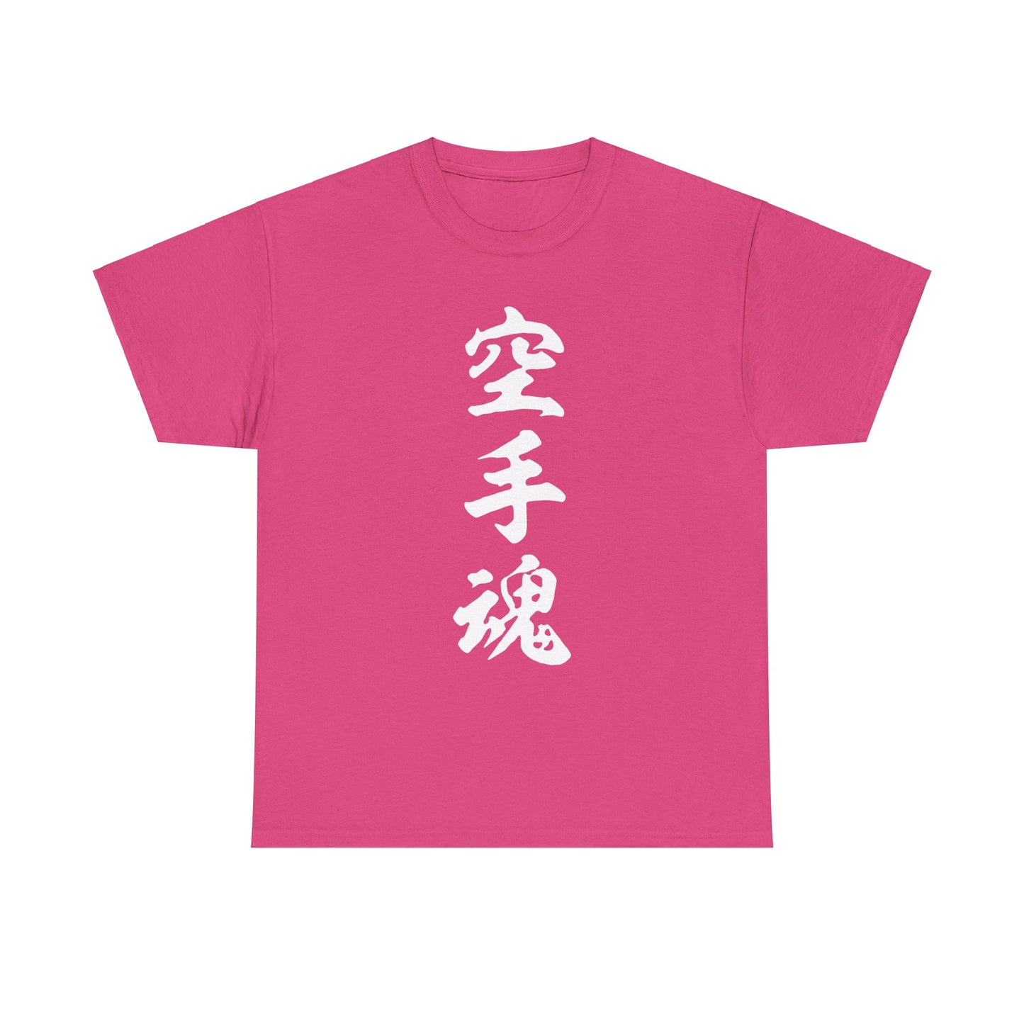 Unleash Your Inner Demon: Karate Calligraphy Unisex Heavy Cotton Tee