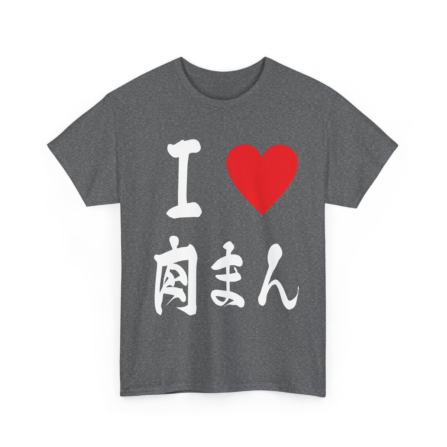 I love nikuman steamed pork buns dumpling baozi 肉まん foodie Unisex T-shirt