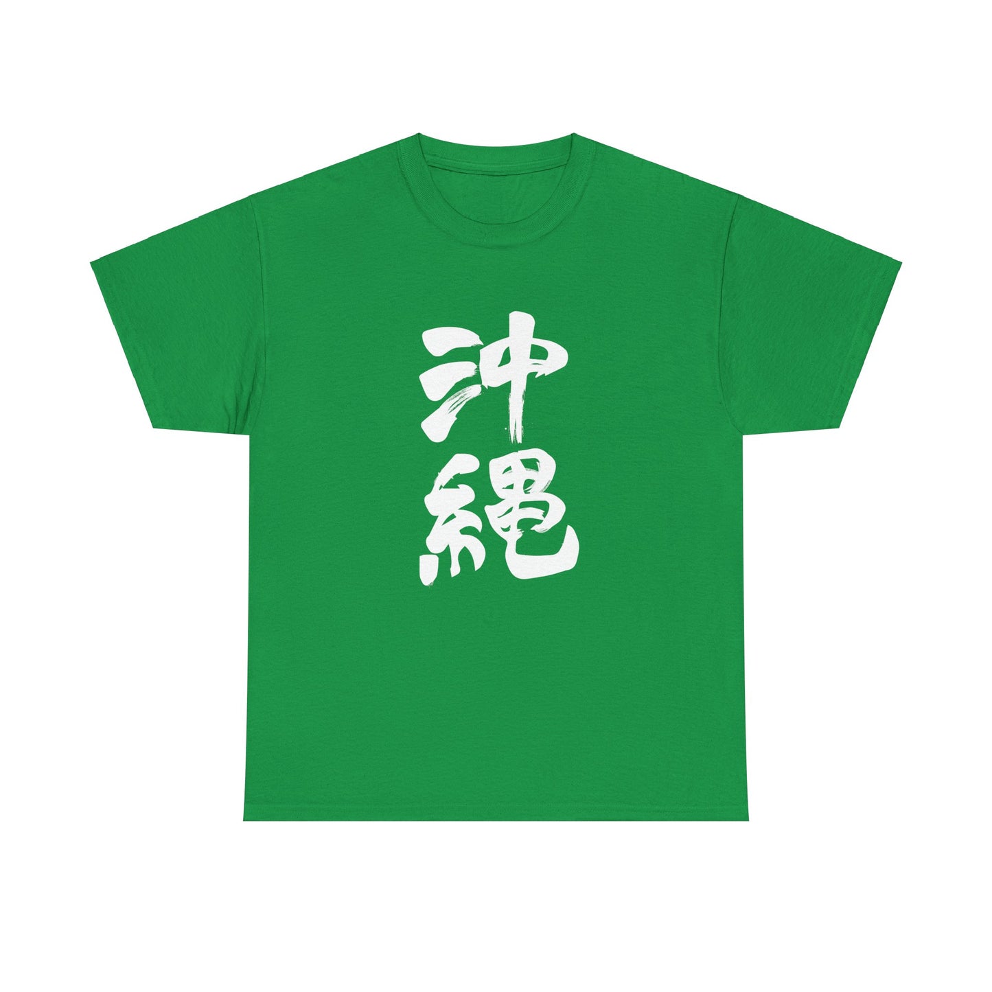 Okinawa Kanji Calligraphy 沖縄 Unisex Heavy Cotton Tee