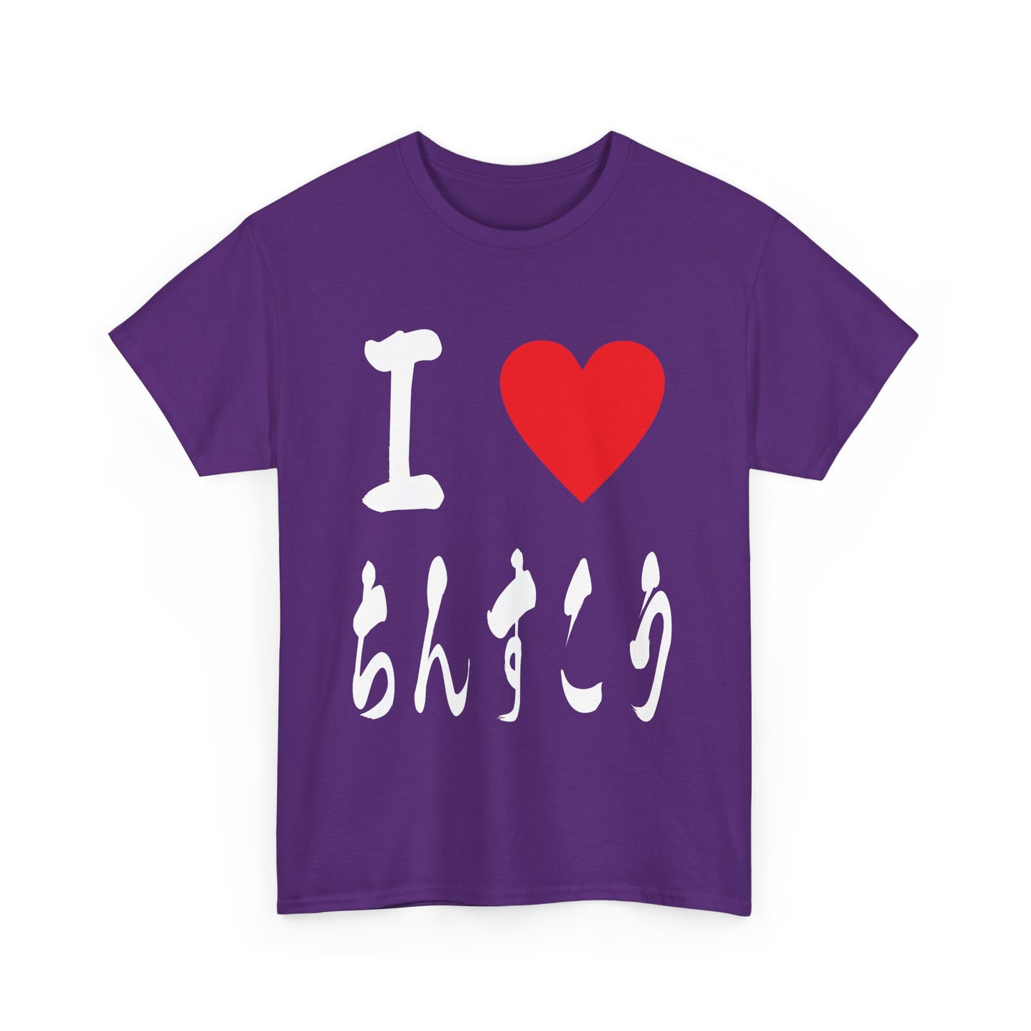 🌺 "I ♡ Chinsuko" - Okinawa's Sweetest Tradition 🌺 Japanese Calligraphy Unisex T-shirt